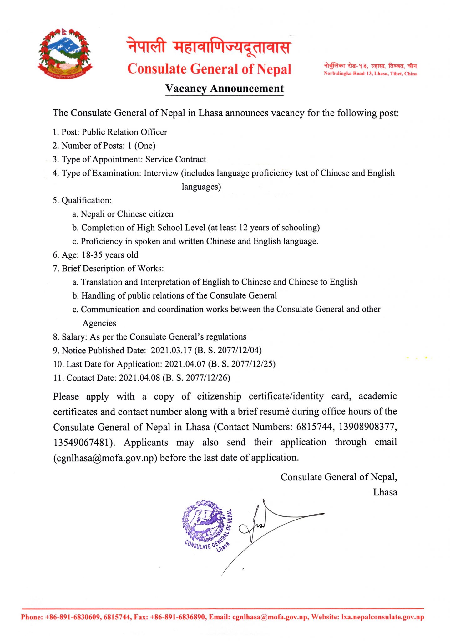 Vacancy Announcement Consulate General Of Nepal Lhasa Nepal